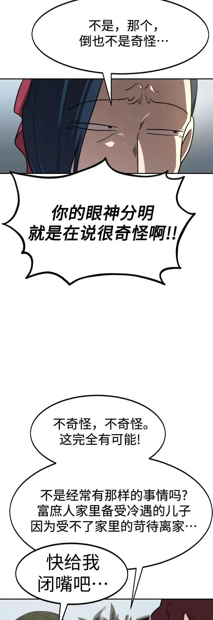 第121话5