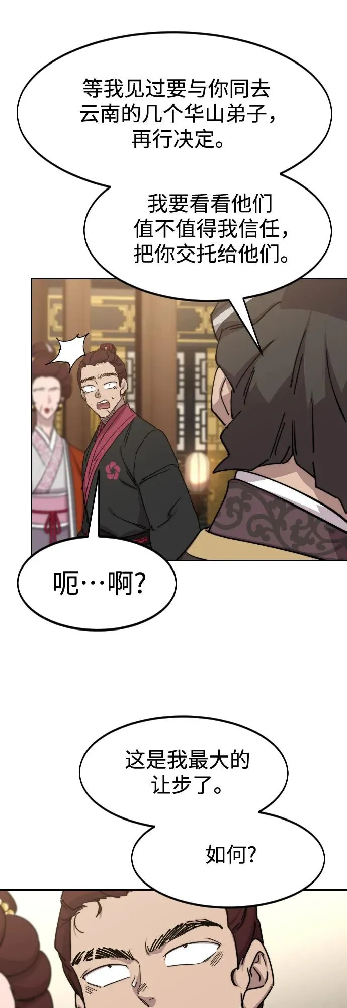 第121话67