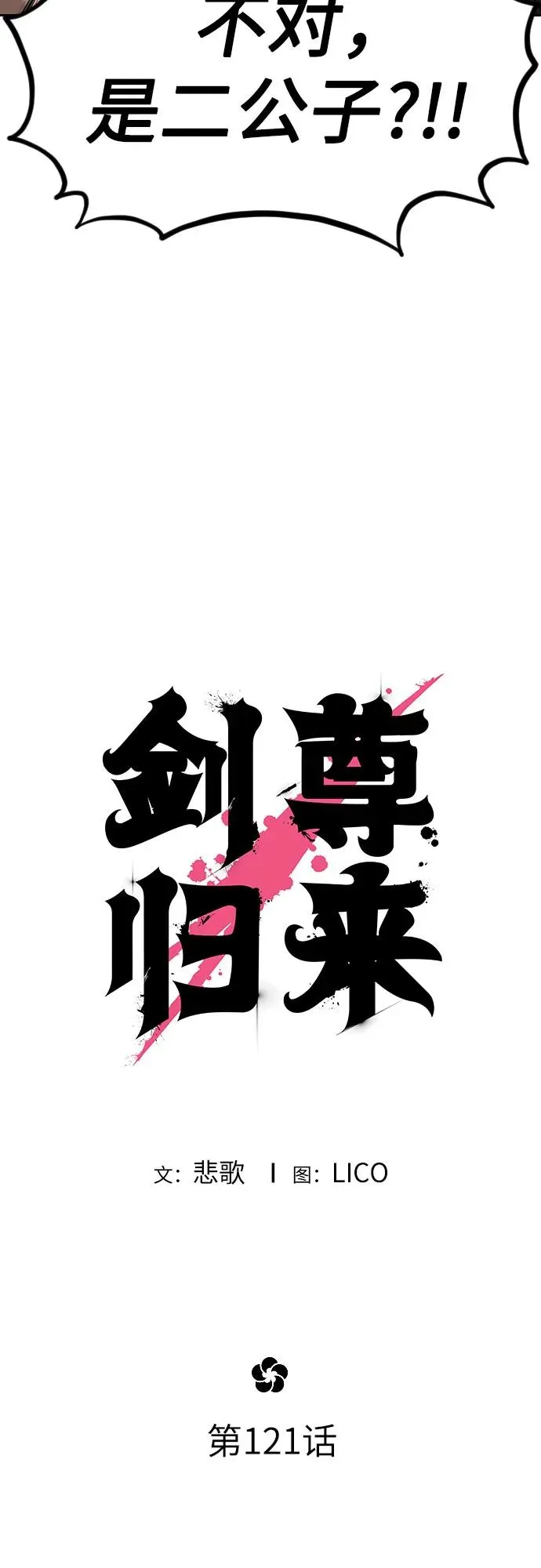 第121话11