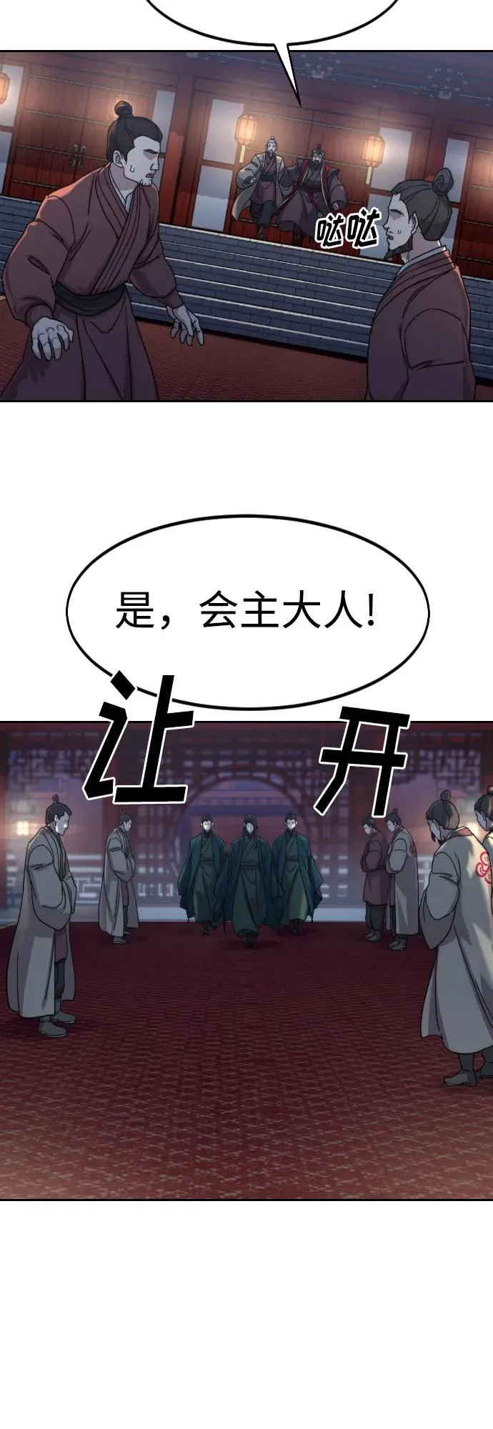 第122话29