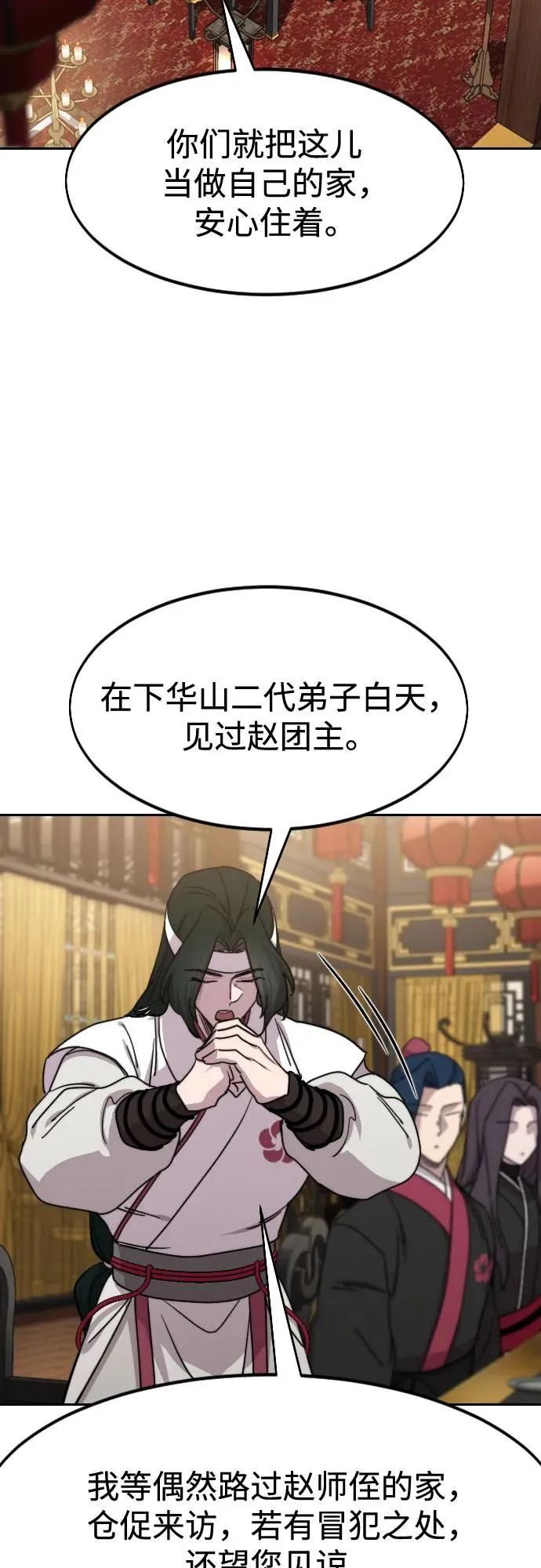 第121话70