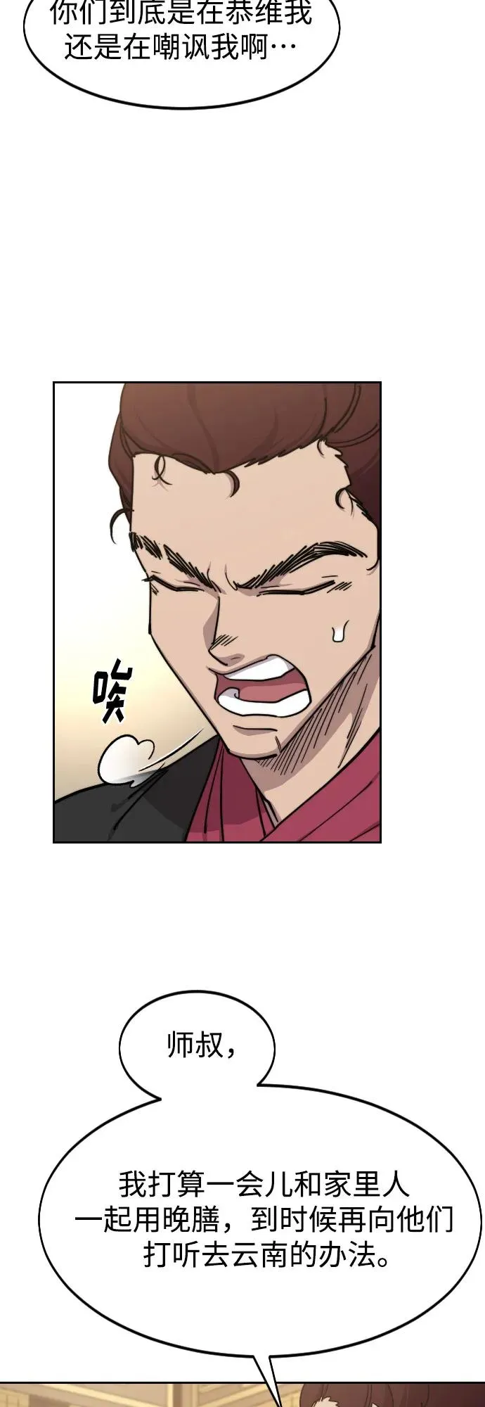第121话34