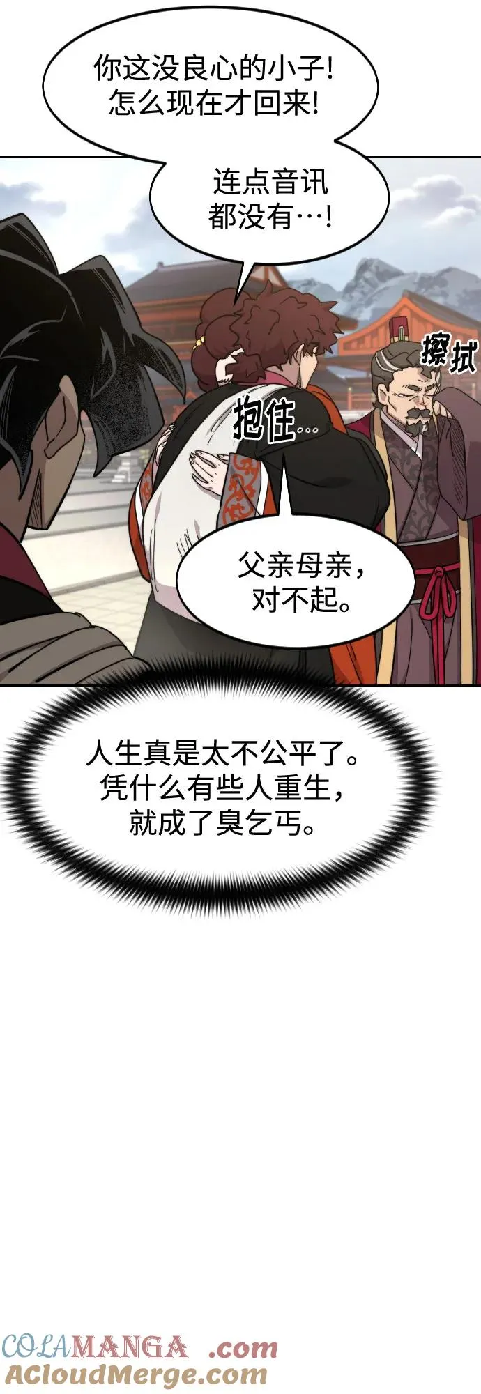 第121话18