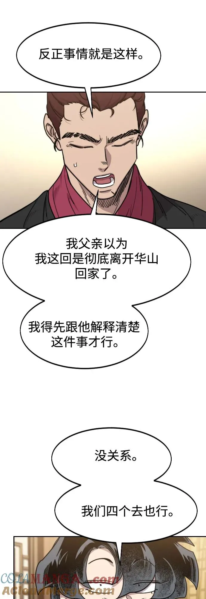 第121话30
