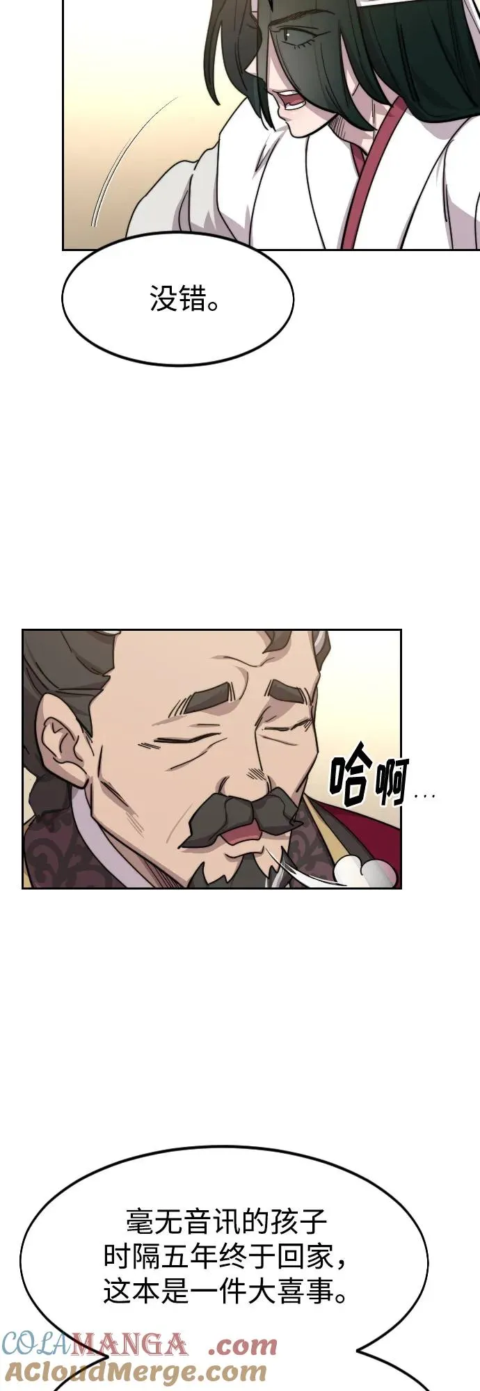 第121话75