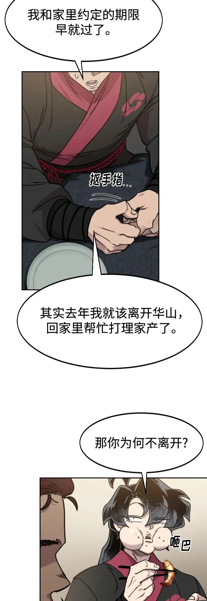 第121话28