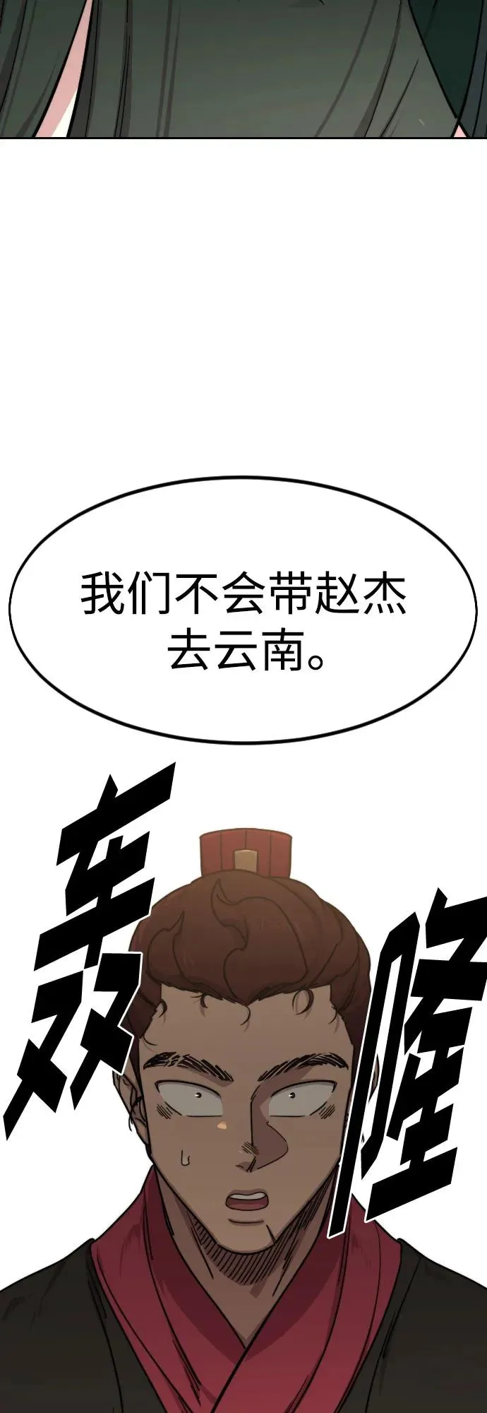第121话80