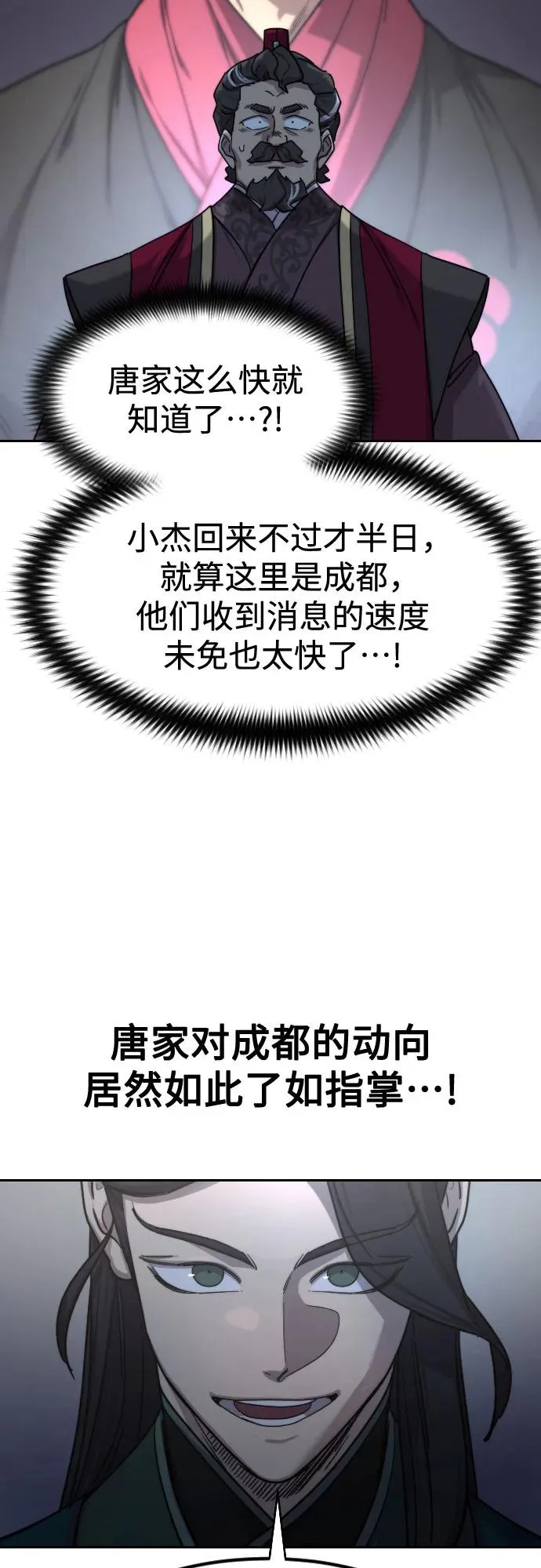 第122话38
