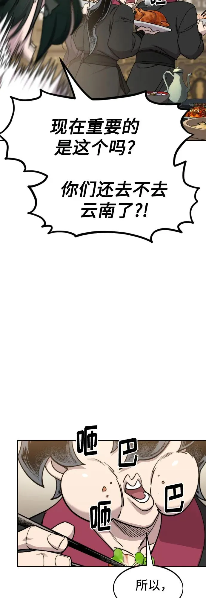 第121话26