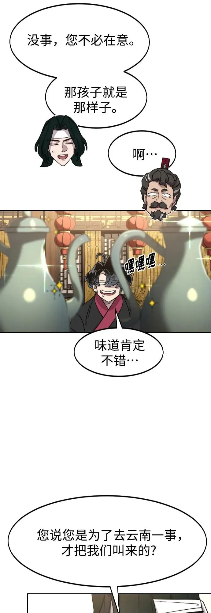 第121话74