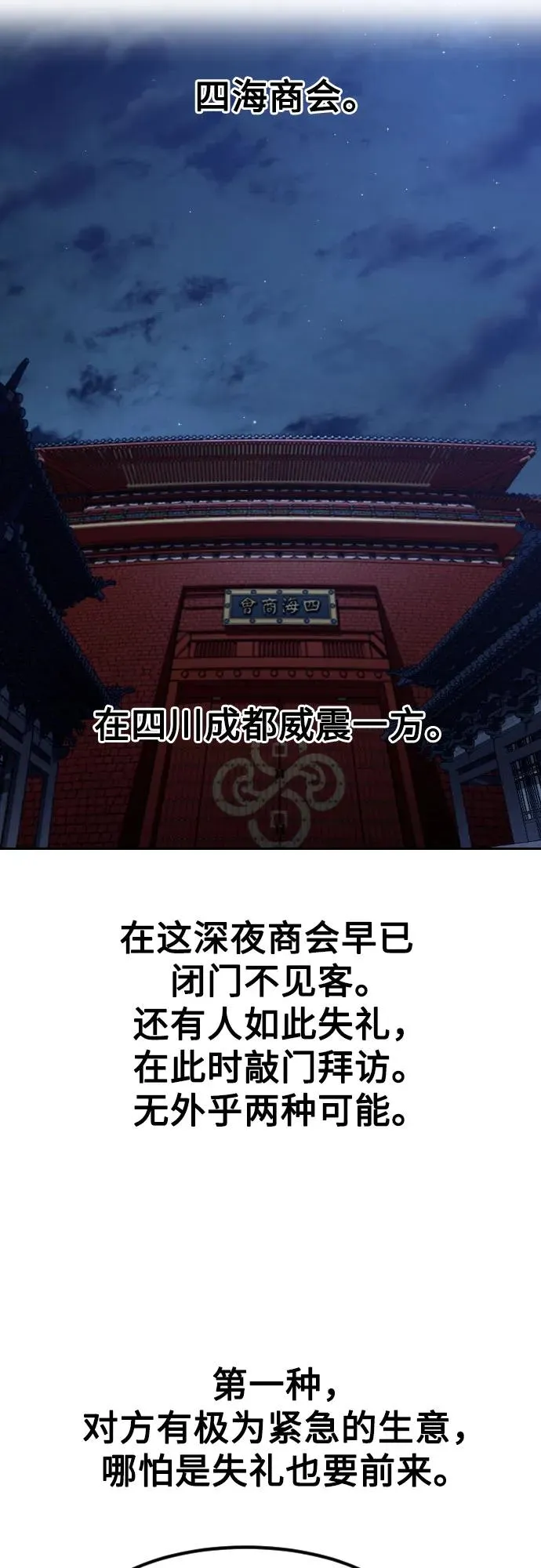 第122话26