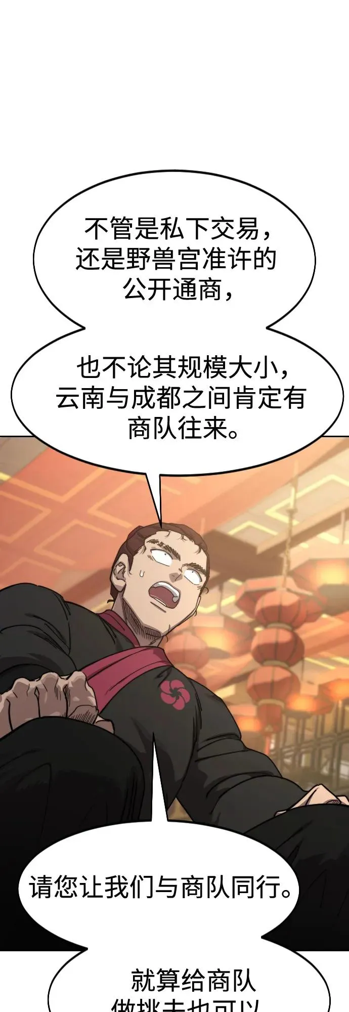 第121话53