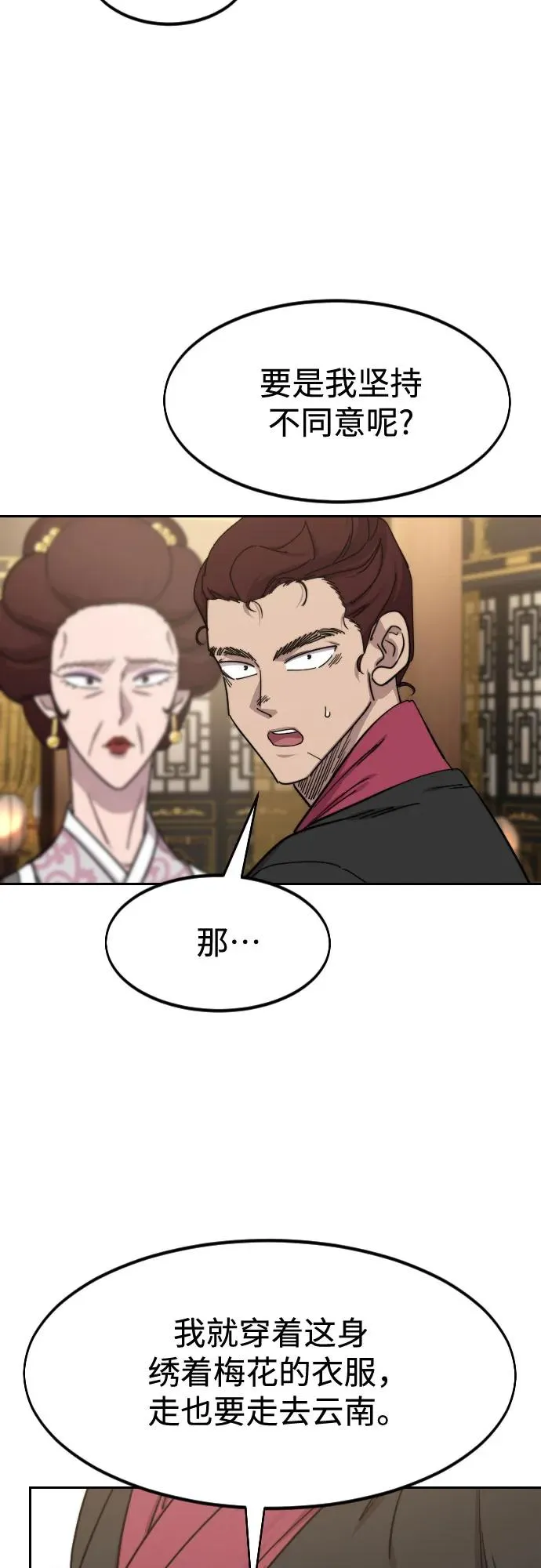 第121话62