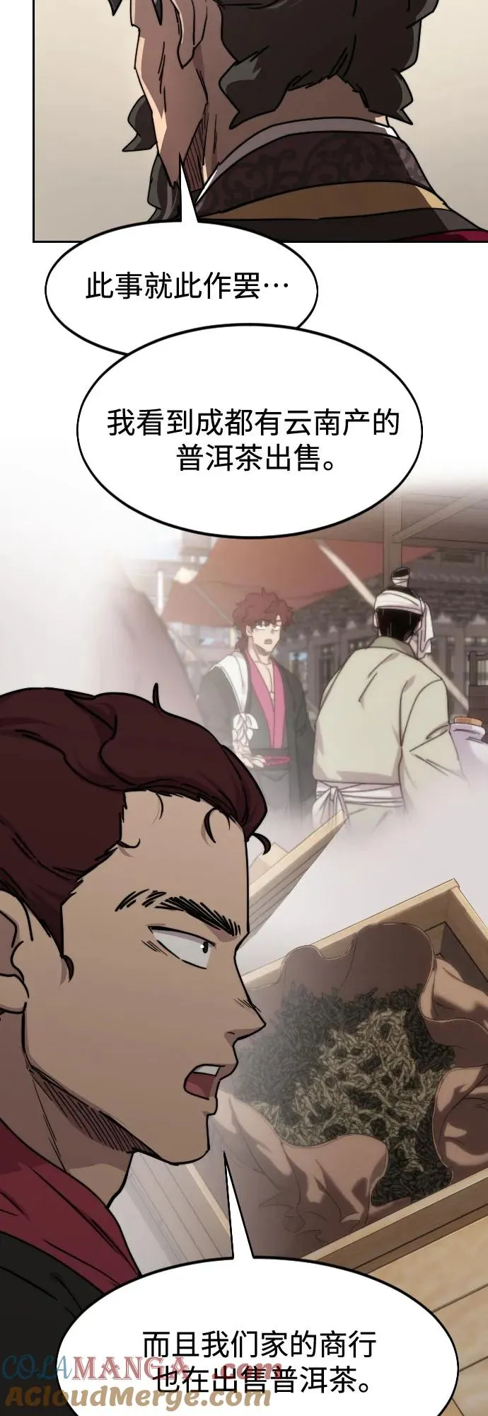 第121话51