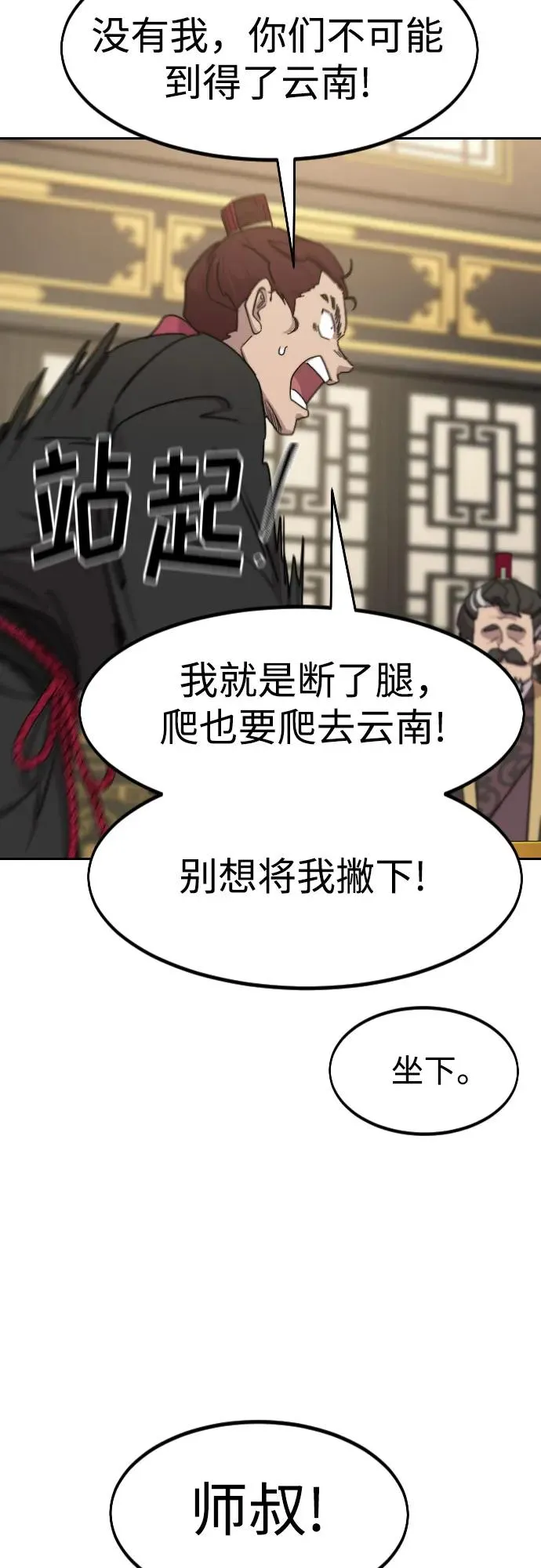第122话3