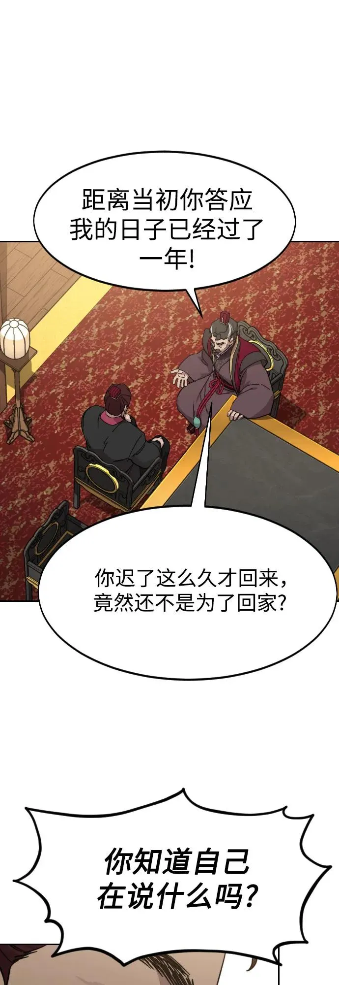 第121话38