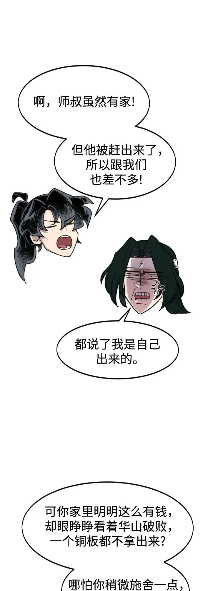 第121话23