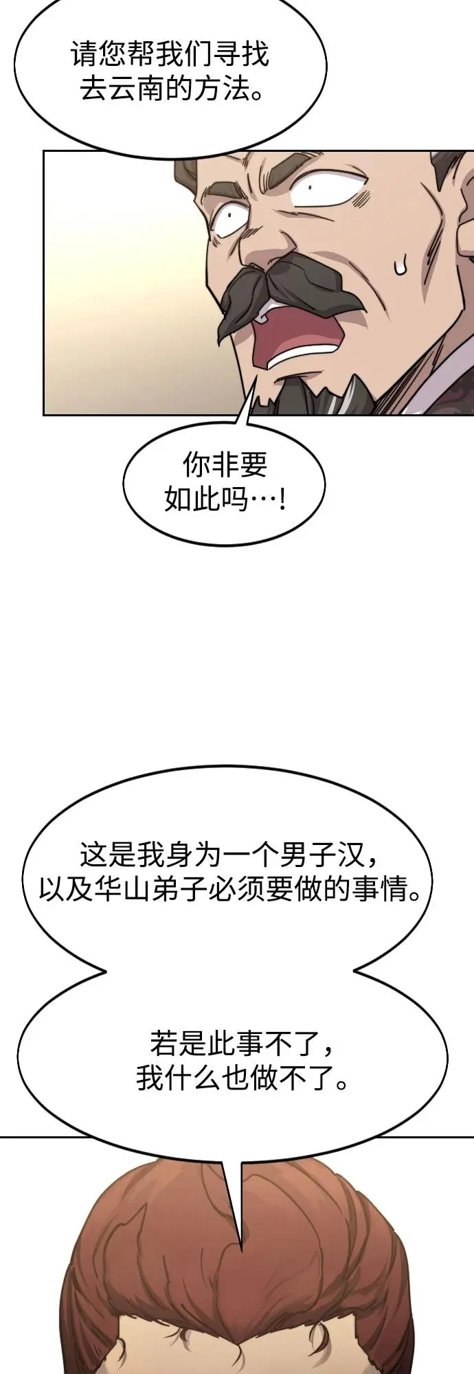 第121话46