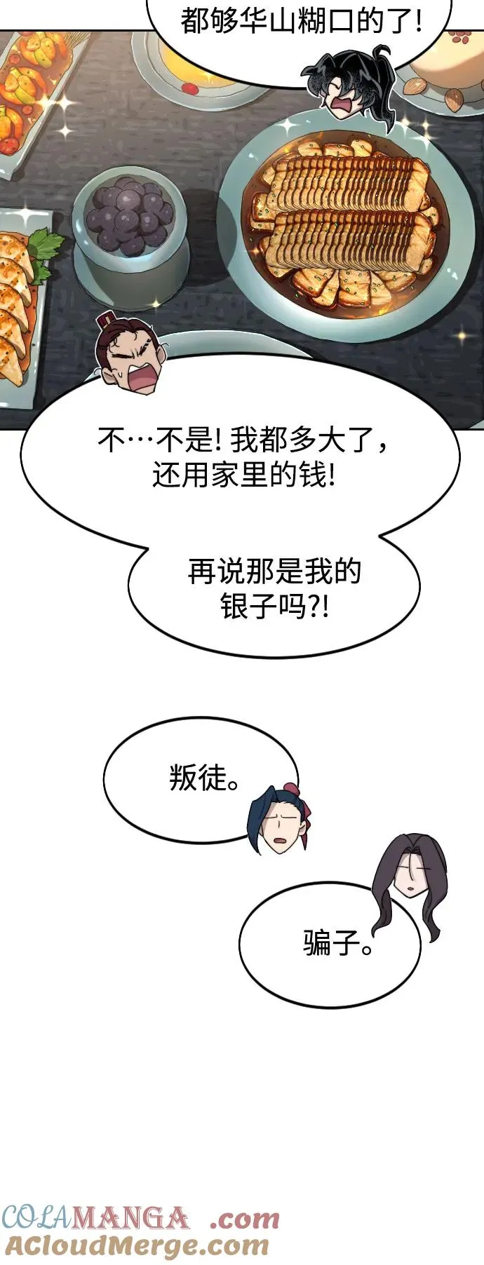 第121话24