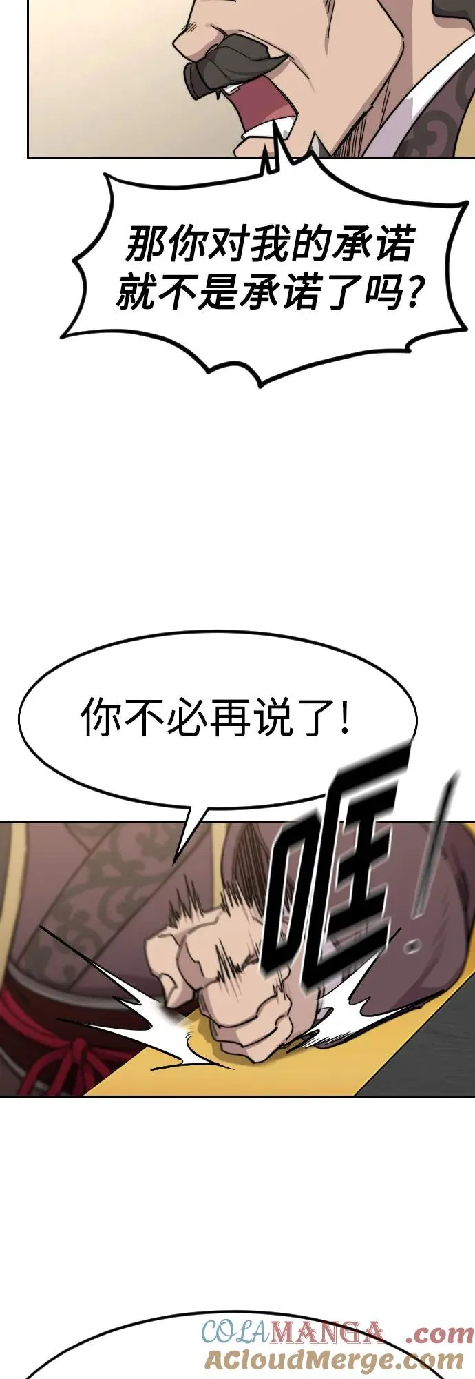 第121话42