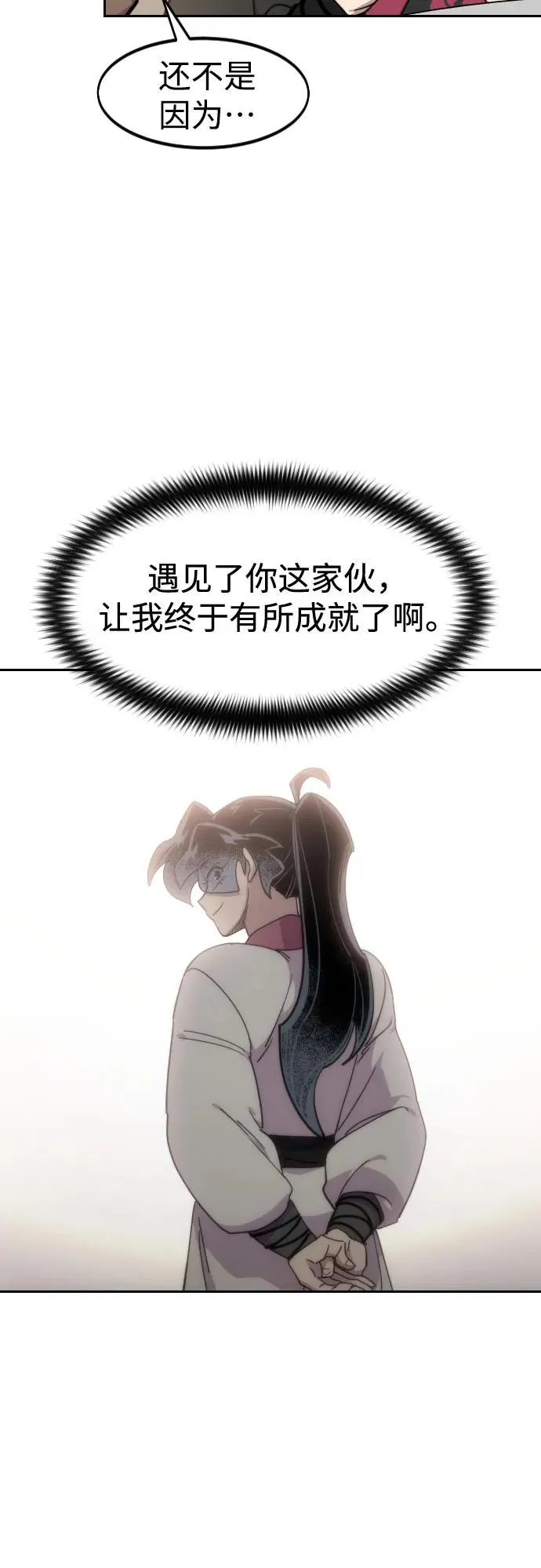第121话29