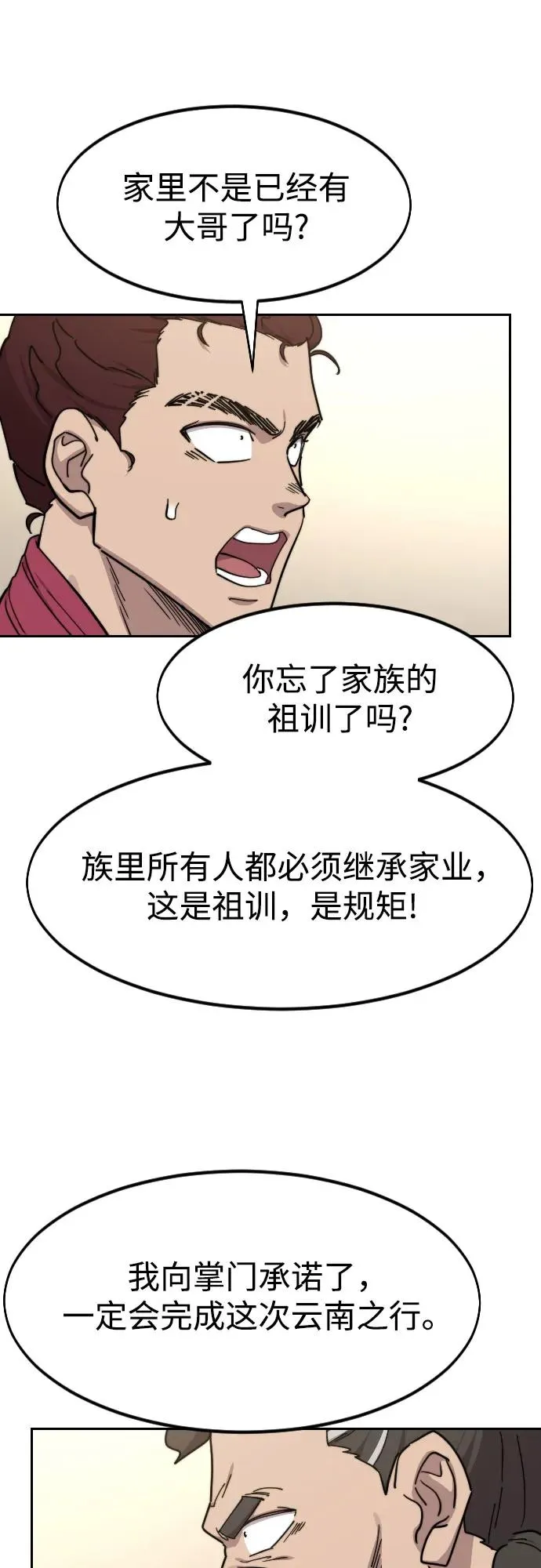 第121话41