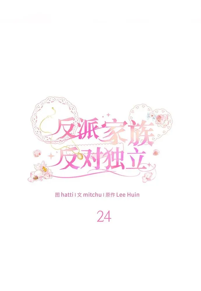 第24话41
