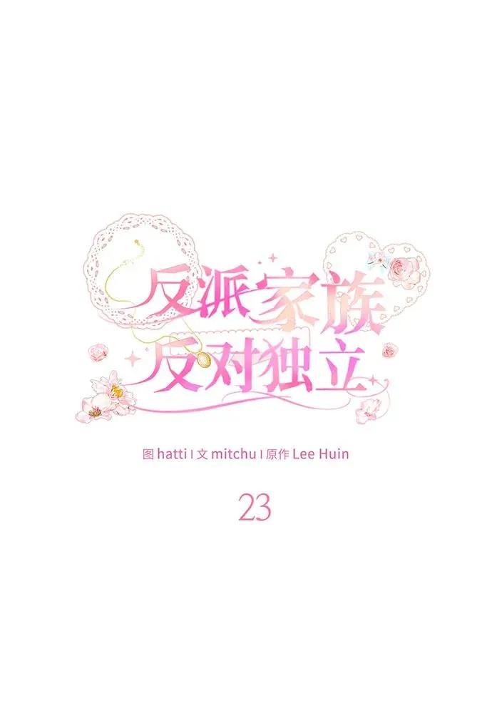 第23话27