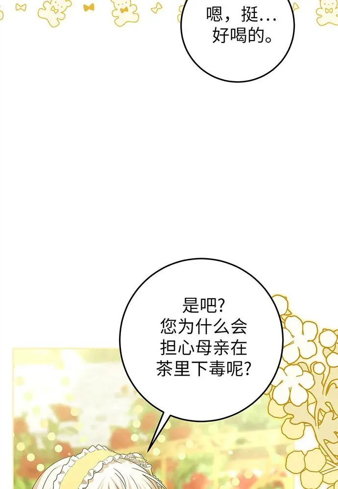 第23话14