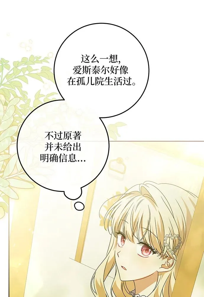 第24话61