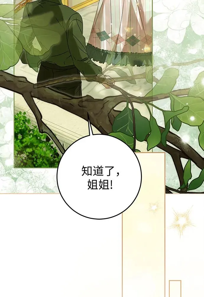 第24话10