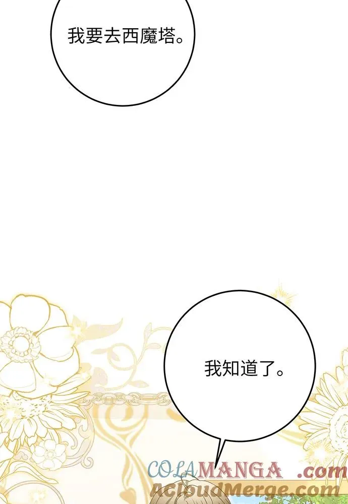 第24话44