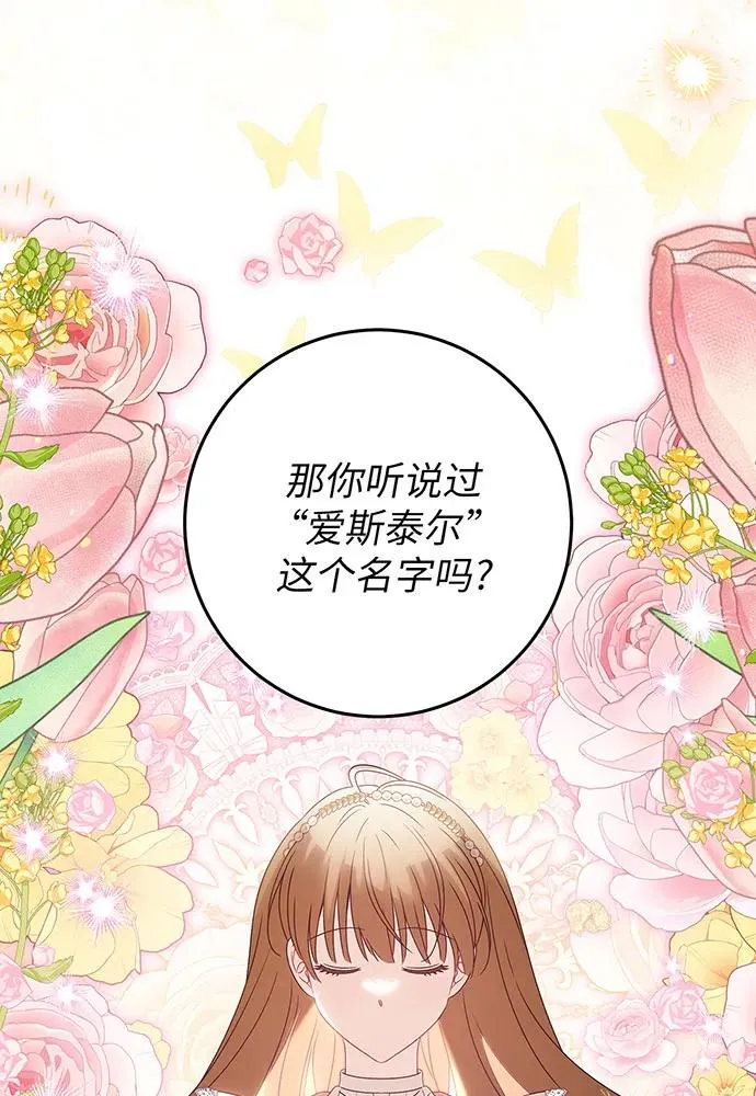 第24话54