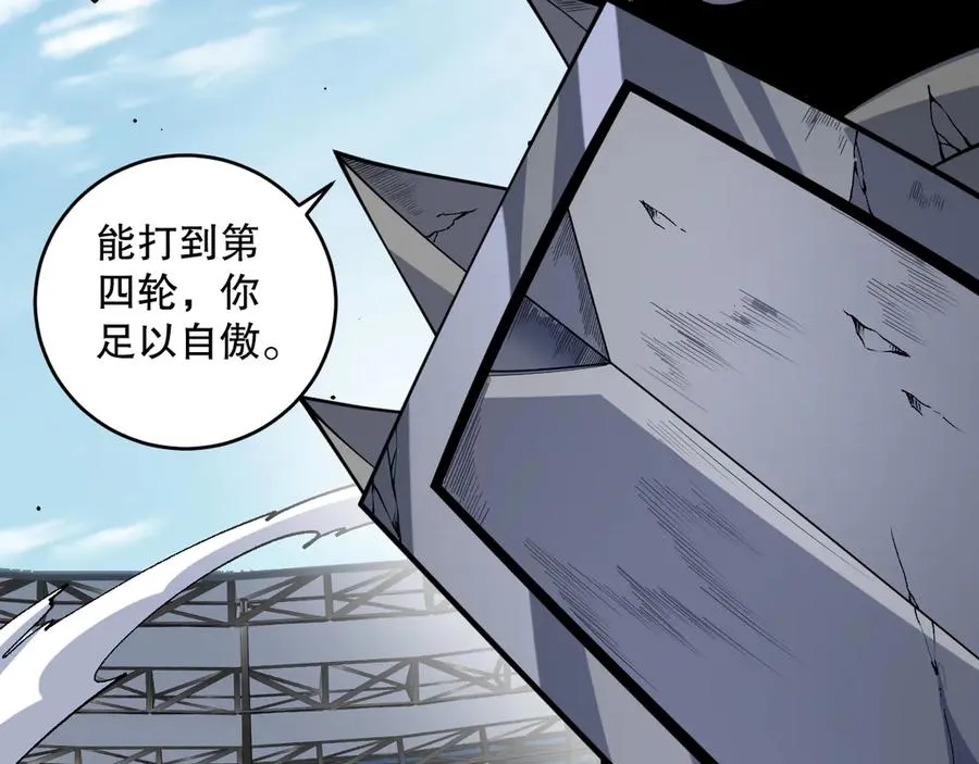 第083话 第四轮挑战！25