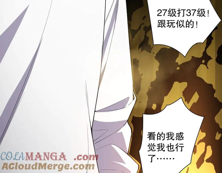 第082话 第三轮挑战我也要赢28