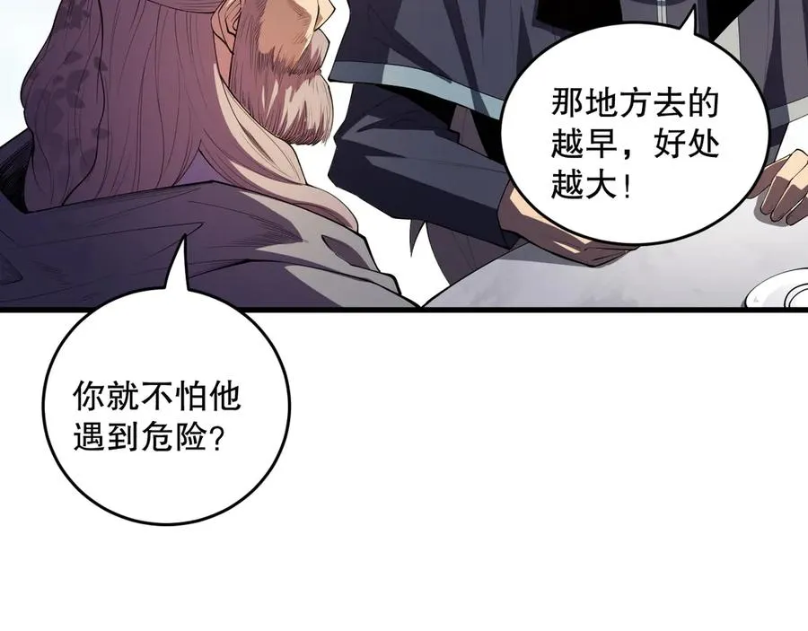 第086话 强势取胜！139