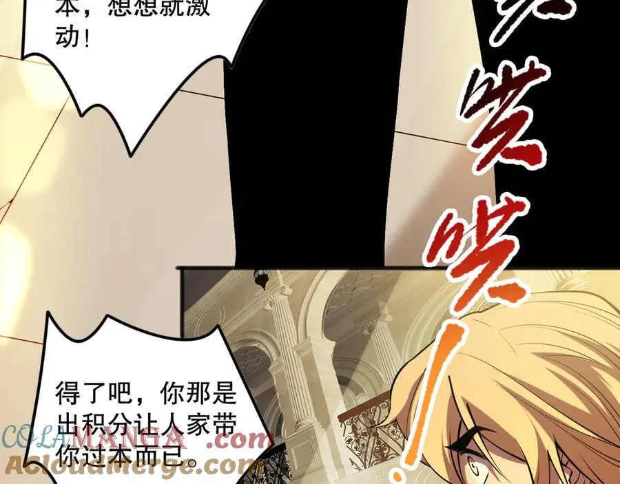 第087话 重回副本殿堂8