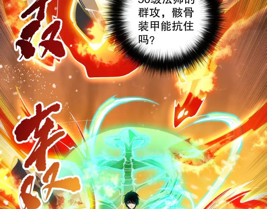 第085话 手段尽出！71