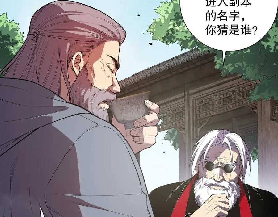 第088话 副本升格！14