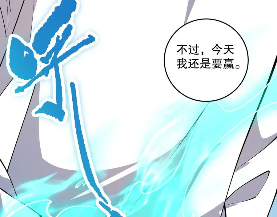 第083话 第四轮挑战！29