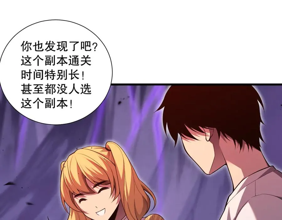第087话 重回副本殿堂31