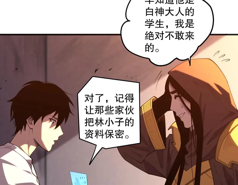 第086话 强势取胜！97