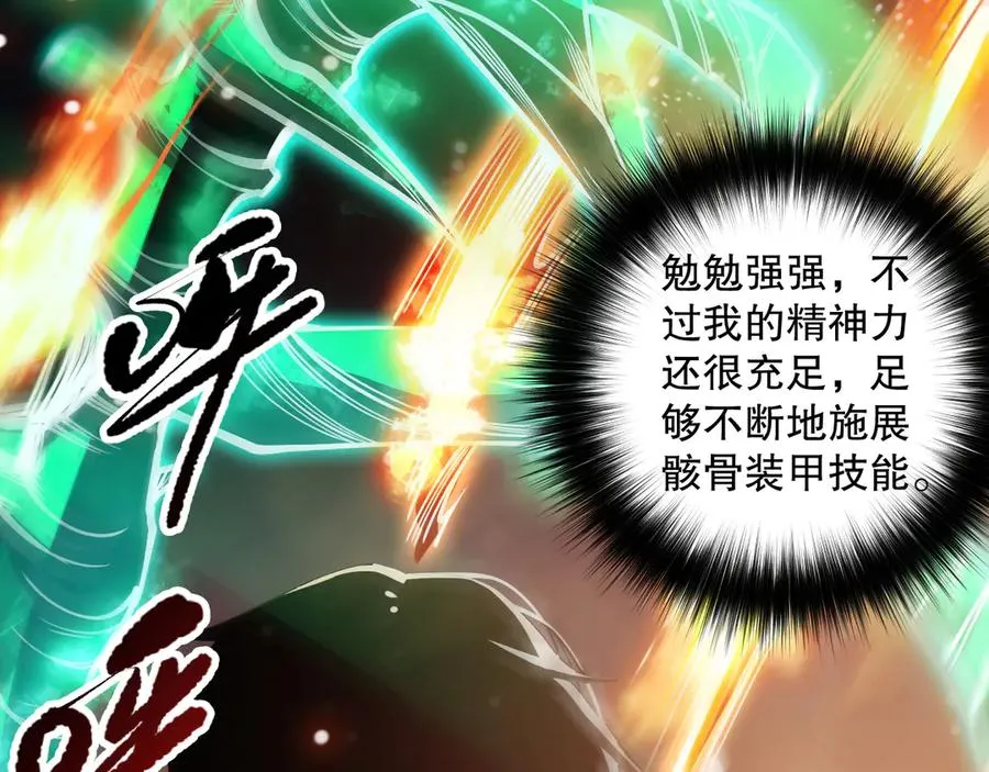 第085话 手段尽出！74