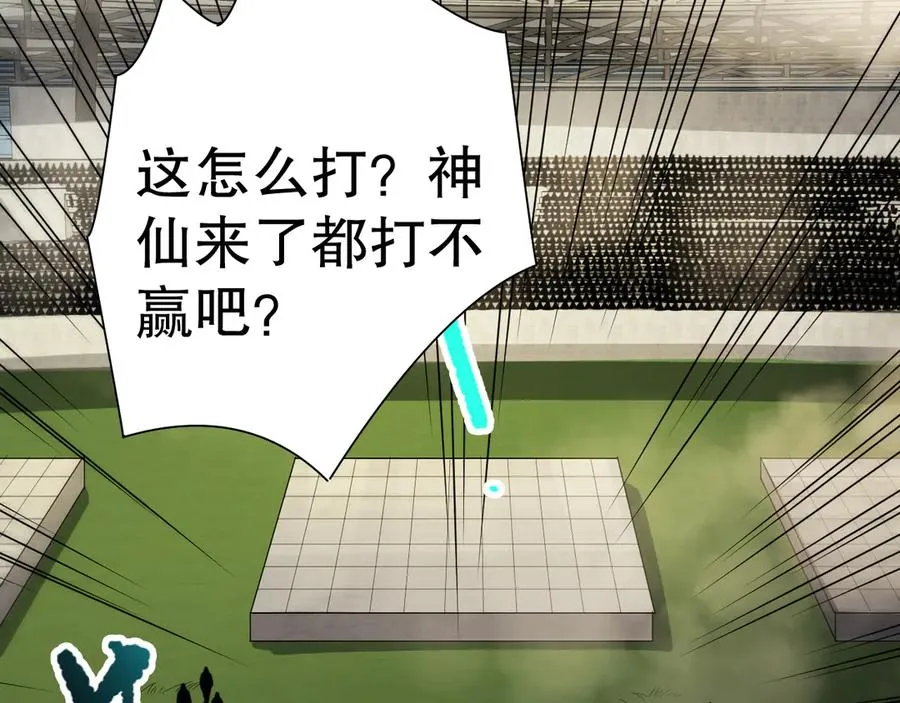 第083话 第四轮挑战！14