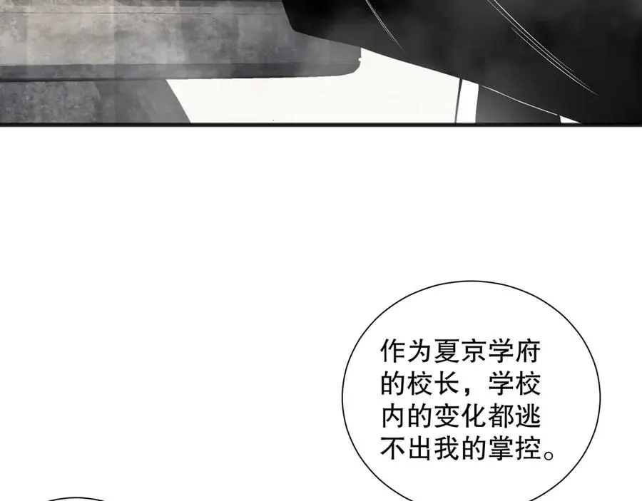 第088话 副本升格！11