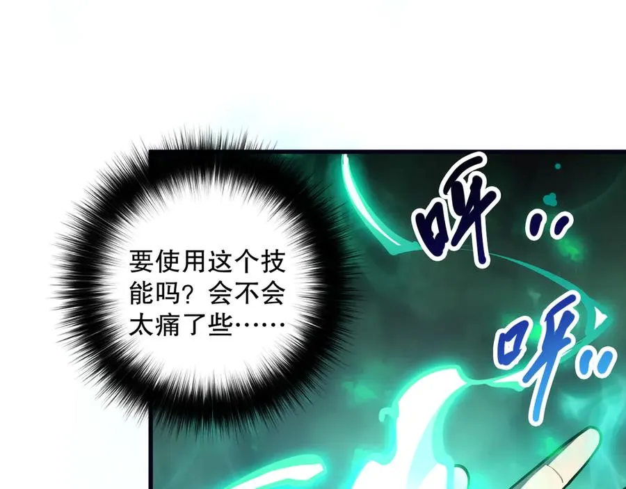 第082话 第三轮挑战我也要赢109