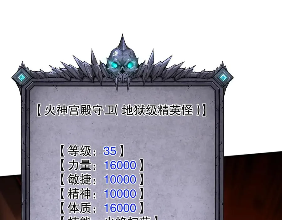 第088话 副本升格！57