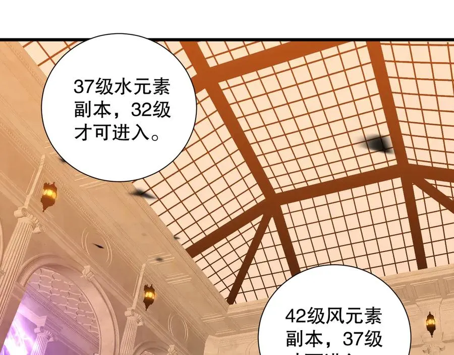 第087话 重回副本殿堂43