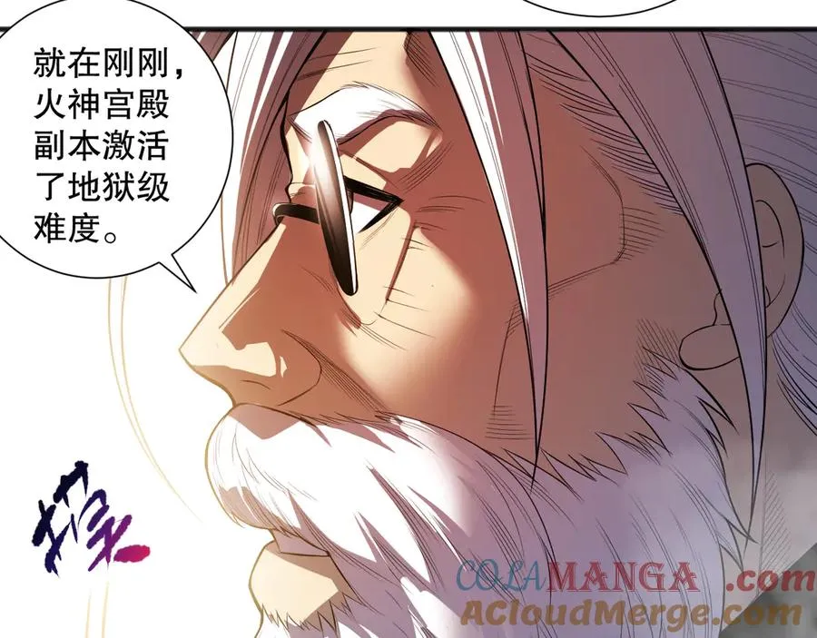 第088话 副本升格！12