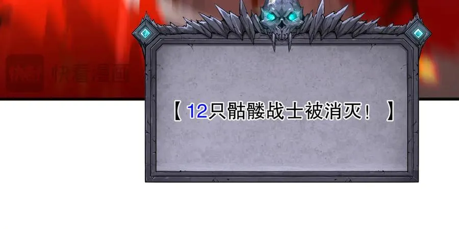 第088话 副本升格！102